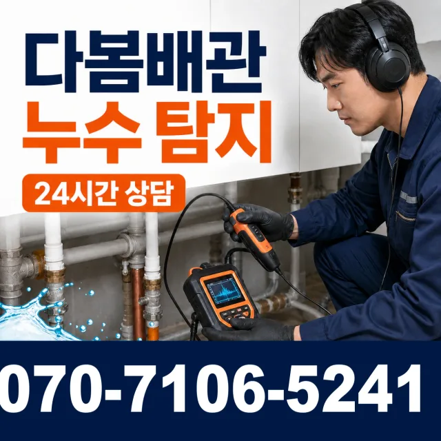전북 정읍시 입암면 대흥리 하수구막힘 상담 이미지 5
